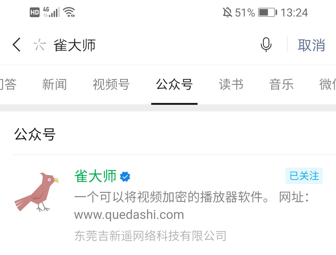 雀大师，一个可以将视频加密并赚钱的播放器