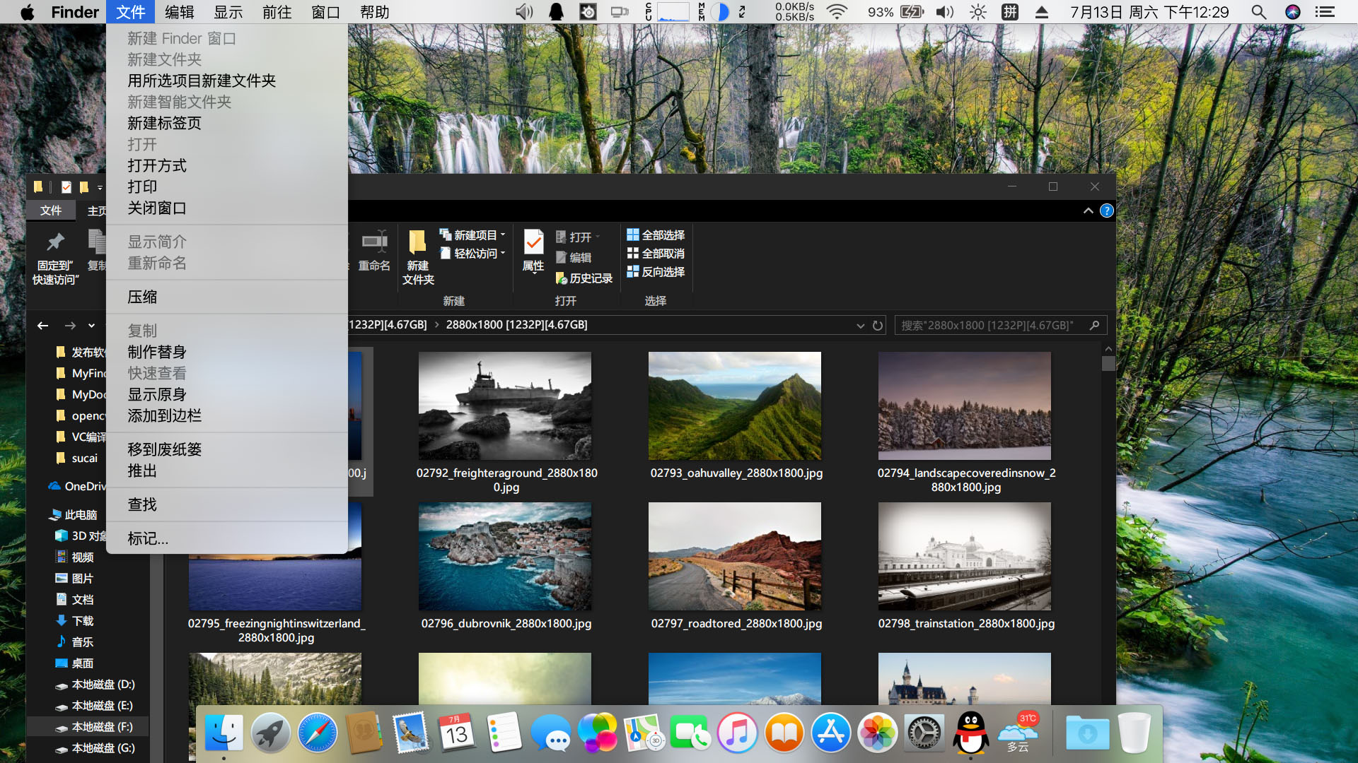 Windows模仿macOS桌面
