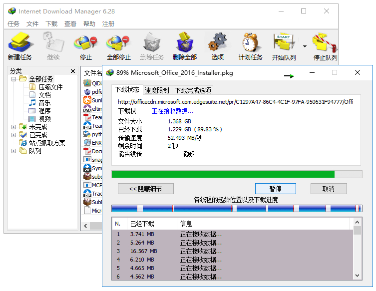 软购商城 - Internet Download Manager - 官方正版限时限量特价！ IDM 永久版 / 118 元！