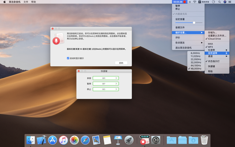 简洁录音机