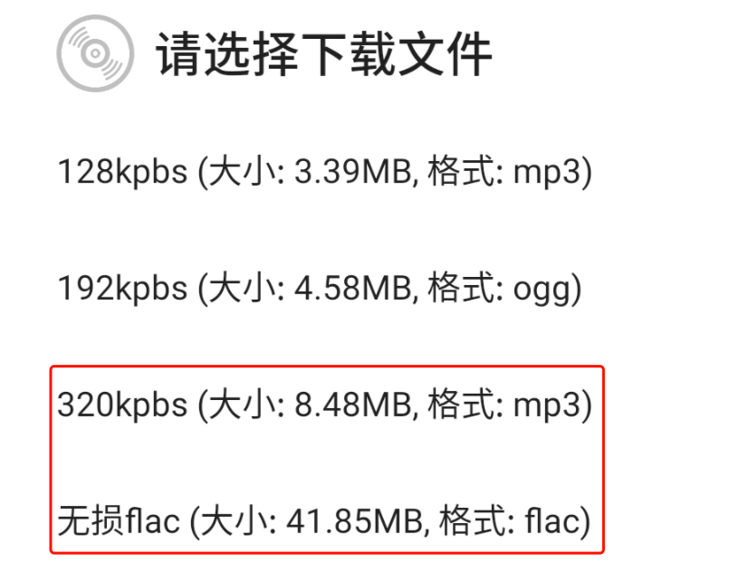 QMD 安卓无损音乐下载