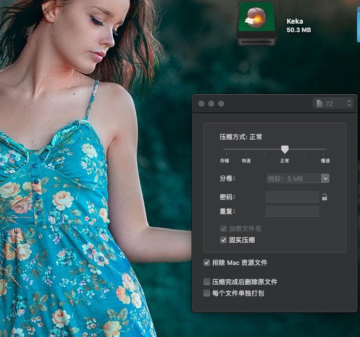 Keka：Mac os免费压缩工具