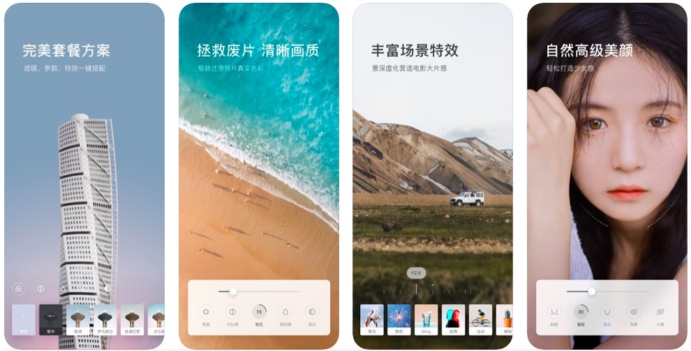 咔嗒iOS免费修图神器