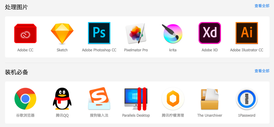 Mac软件盒子