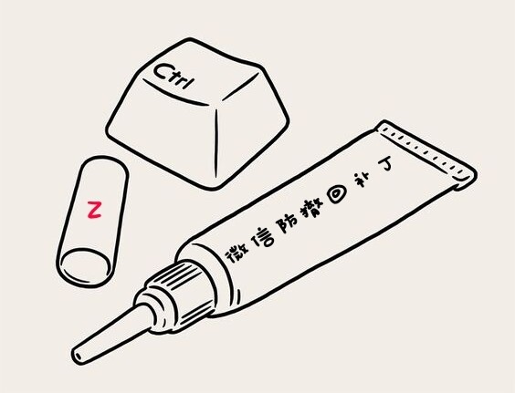 微信Mac / PC防撤回补丁