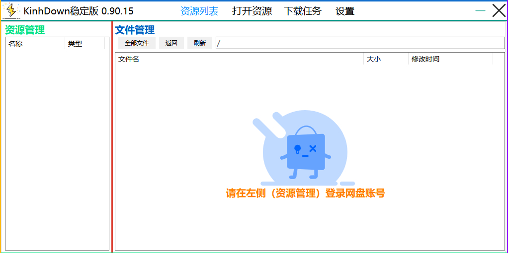百度网盘最新加速方法