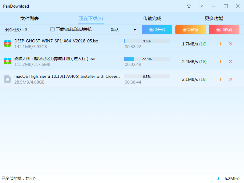 Pan Download：高速下载百度网盘