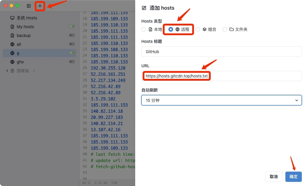 GitHub打不开解决方案