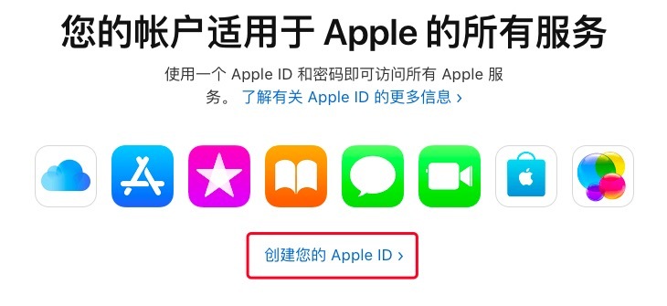 iOS苹果帐号共享