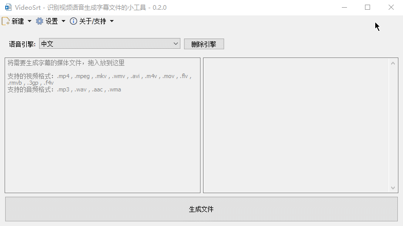VideoSrt：为视频生成中英字幕