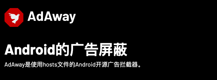 安卓去广告软件
