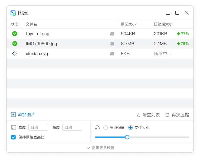 图压