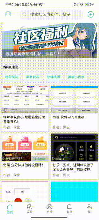 绝了YYDS的软件，你找不到的也许在这里~