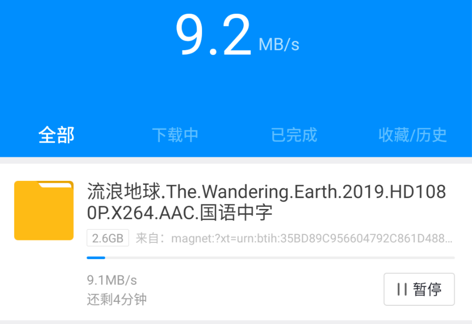 安卓迅雷珍藏版