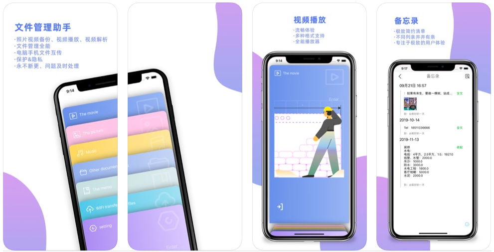 我的私密文件