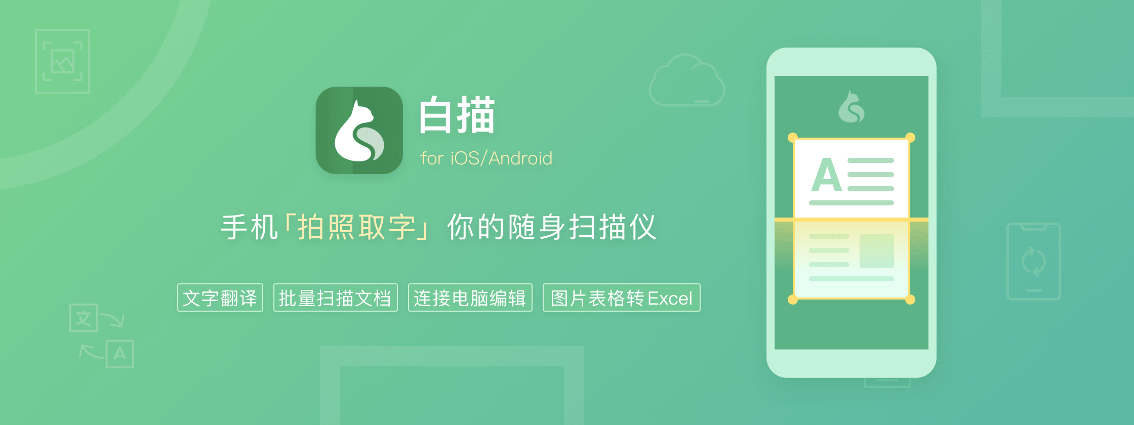OCR 白描正版优惠