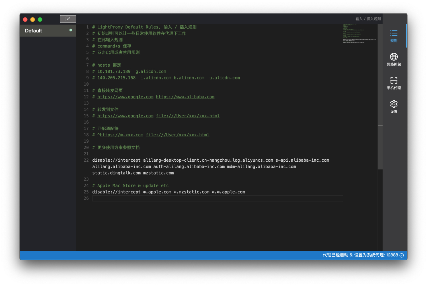 LightProxy 全能代理抓包工具