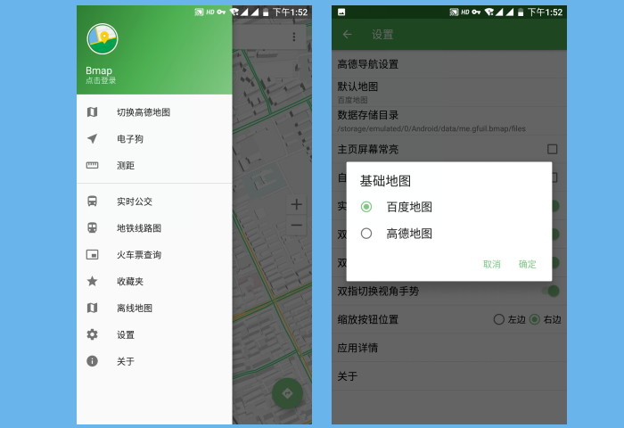 Bmap 白马地图