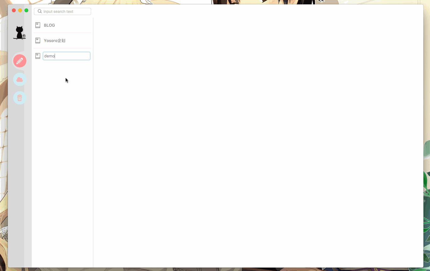 Yosoro：漂亮的Markdown NoteBook
